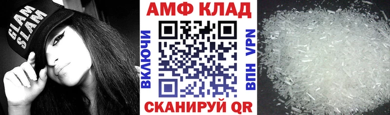 АМФ 98%  Купить где  Билибино 