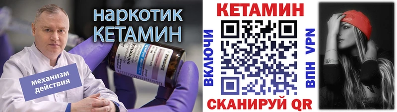КЕТАМИН ketamine  Купить где  Билибино 